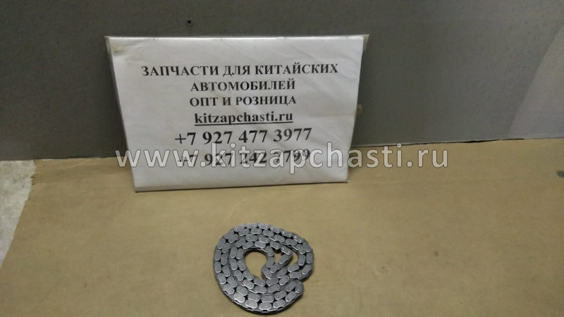 Цепь привода ГРМ Faw X40 1026040-26L