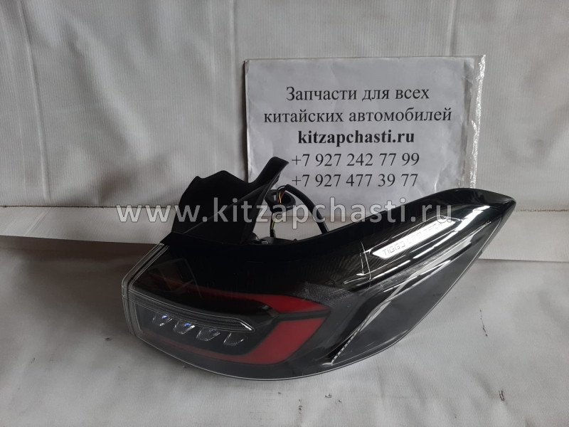 Фонарь задний наружный правый Chery Tiggo 8 Pro 605000691AA