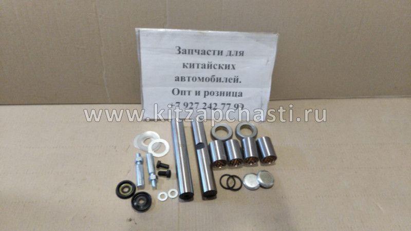 Ремкомплект шкворней на ось D30xL188mm ISUZU NMR85 KP231